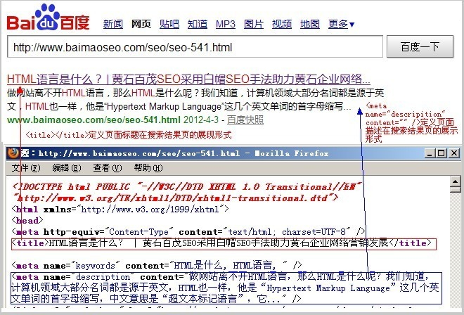 標(biāo)題和描述標(biāo)簽定義的內(nèi)容在搜索結(jié)果頁(yè)的展示