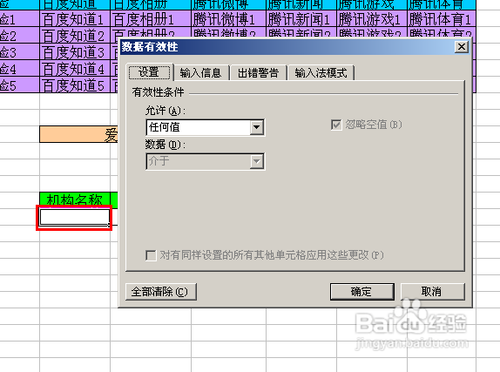 【Excel技巧】如何實(shí)現(xiàn)多級聯(lián)動下拉菜單效果
