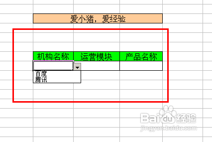 【Excel技巧】如何實(shí)現(xiàn)多級聯(lián)動下拉菜單效果