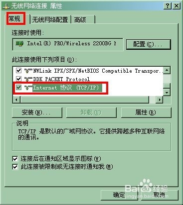 如何手動設(shè)置ip地址？