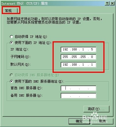 如何手動設(shè)置ip地址？