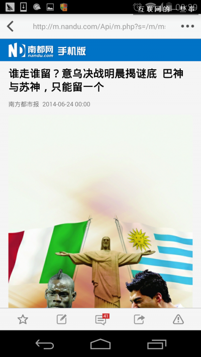 【PM說(shuō)】一篇文章看懂13款新聞聚合APP都怎么“轉(zhuǎn)碼”?,互聯(lián)網(wǎng)的一些事