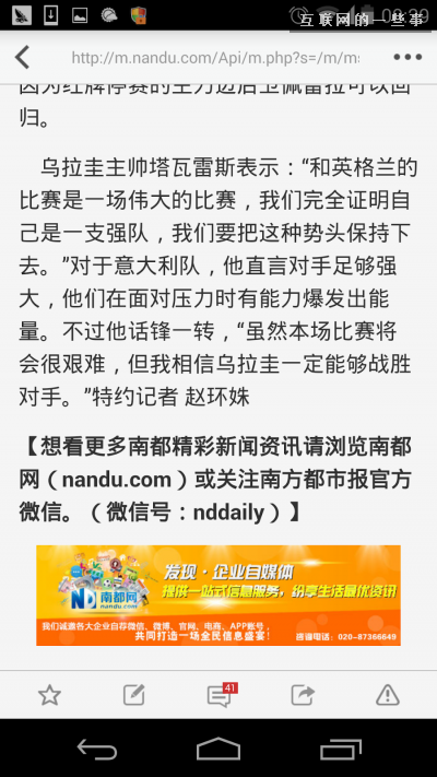 【PM說(shuō)】一篇文章看懂13款新聞聚合APP都怎么“轉(zhuǎn)碼”?,互聯(lián)網(wǎng)的一些事