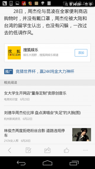 【PM說(shuō)】一篇文章看懂13款新聞聚合APP都怎么“轉(zhuǎn)碼”?,互聯(lián)網(wǎng)的一些事