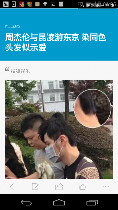 【PM說(shuō)】一篇文章看懂13款新聞聚合APP都怎么“轉(zhuǎn)碼”?,互聯(lián)網(wǎng)的一些事