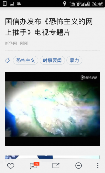 【PM說(shuō)】一篇文章看懂13款新聞聚合APP都怎么“轉(zhuǎn)碼”?,互聯(lián)網(wǎng)的一些事