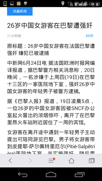 【PM說(shuō)】一篇文章看懂13款新聞聚合APP都怎么“轉(zhuǎn)碼”?,互聯(lián)網(wǎng)的一些事