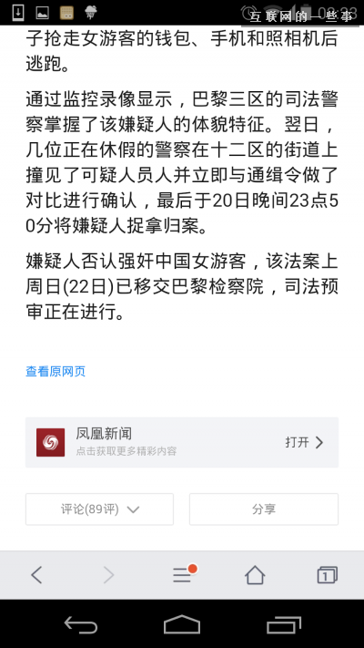 【PM說(shuō)】一篇文章看懂13款新聞聚合APP都怎么“轉(zhuǎn)碼”?,互聯(lián)網(wǎng)的一些事