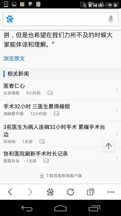【PM說(shuō)】一篇文章看懂13款新聞聚合APP都怎么“轉(zhuǎn)碼”?,互聯(lián)網(wǎng)的一些事