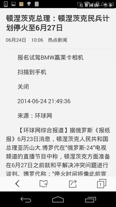 【PM說(shuō)】一篇文章看懂13款新聞聚合APP都怎么“轉(zhuǎn)碼”?,互聯(lián)網(wǎng)的一些事