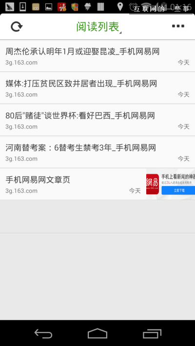 【PM說(shuō)】一篇文章看懂13款新聞聚合APP都怎么“轉(zhuǎn)碼”?,互聯(lián)網(wǎng)的一些事