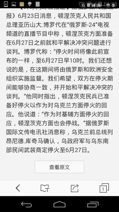 【PM說(shuō)】一篇文章看懂13款新聞聚合APP都怎么“轉(zhuǎn)碼”?,互聯(lián)網(wǎng)的一些事