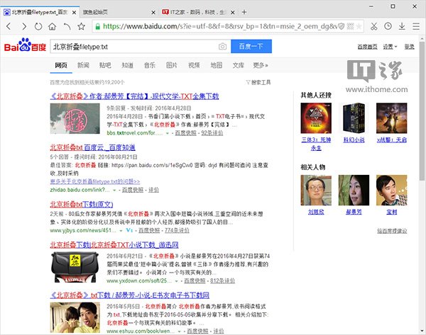 你真的會(huì)搜索嗎？這8個(gè)搜索技巧你該掌握