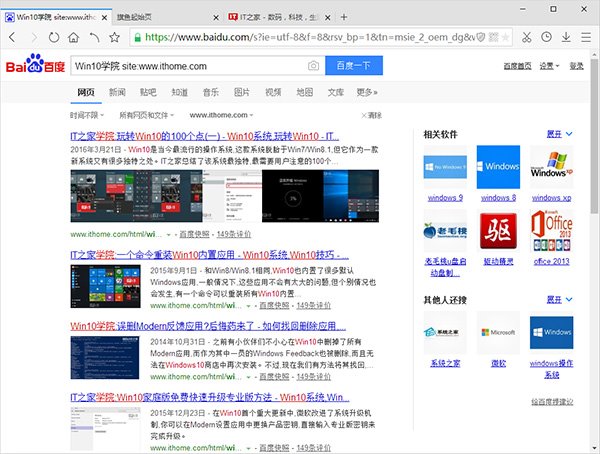 你真的會(huì)搜索嗎？這8個(gè)搜索技巧你該掌握