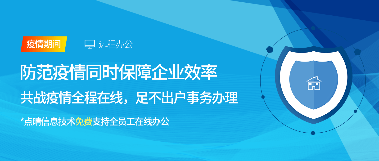 點(diǎn)晴永久免費(fèi)OA辦公系統(tǒng)，點(diǎn)晴模切ERP管理系統(tǒng)，點(diǎn)晴PMS碼頭集裝箱管理系統(tǒng)，點(diǎn)晴CRM客戶(hù)管理系統(tǒng)，點(diǎn)晴ERP企業(yè)管理系統(tǒng)，點(diǎn)晴EBR預(yù)算及報(bào)銷(xiāo)管理系統(tǒng)，點(diǎn)晴MIS信息通即時(shí)通訊